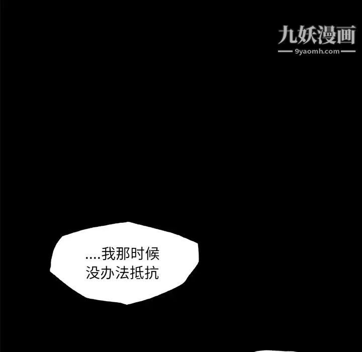 《速食男女》漫画 第25話