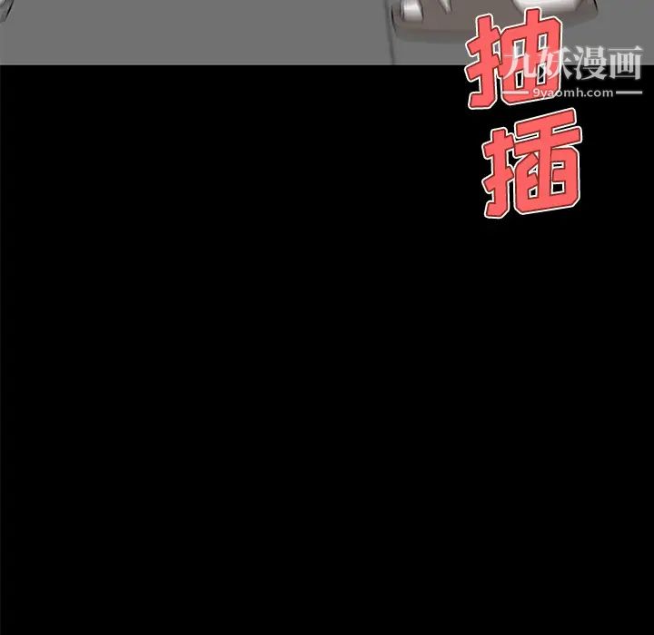 《速食男女》漫画 第25話