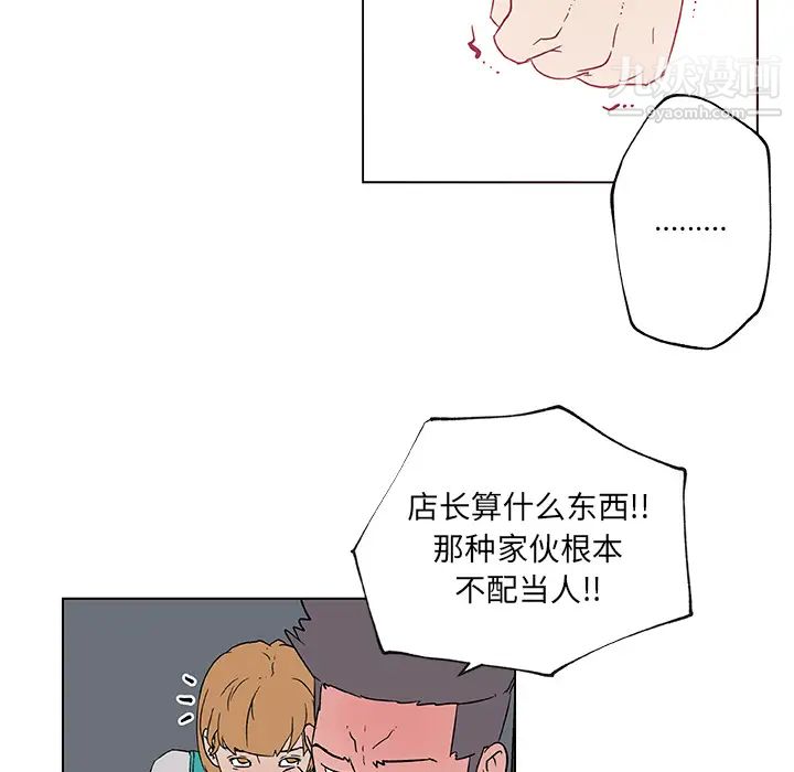 《速食男女》漫画 第25話
