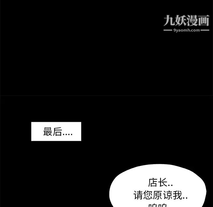 《速食男女》漫画 第25話