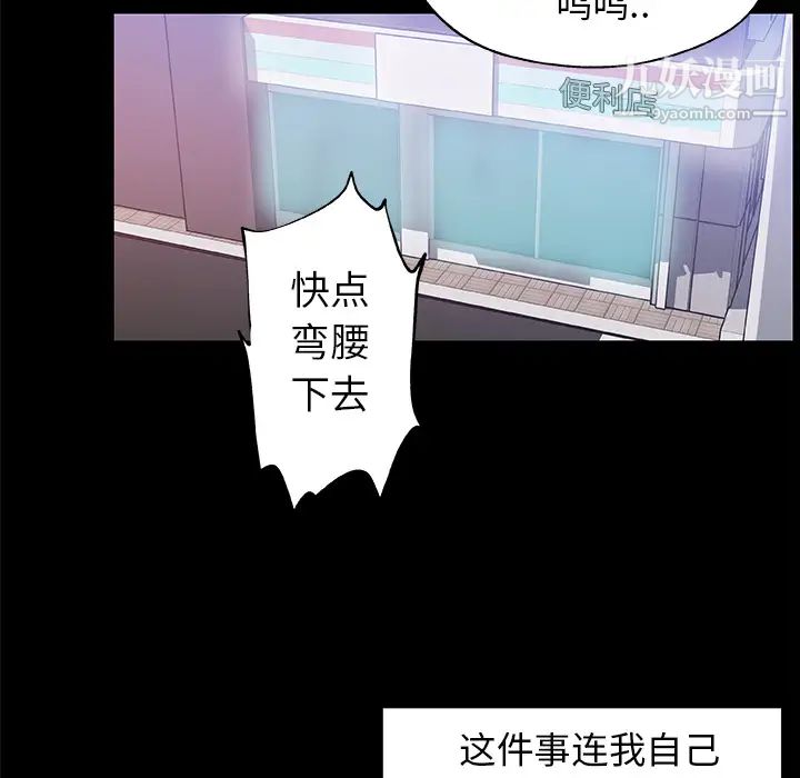 《速食男女》漫画 第25話