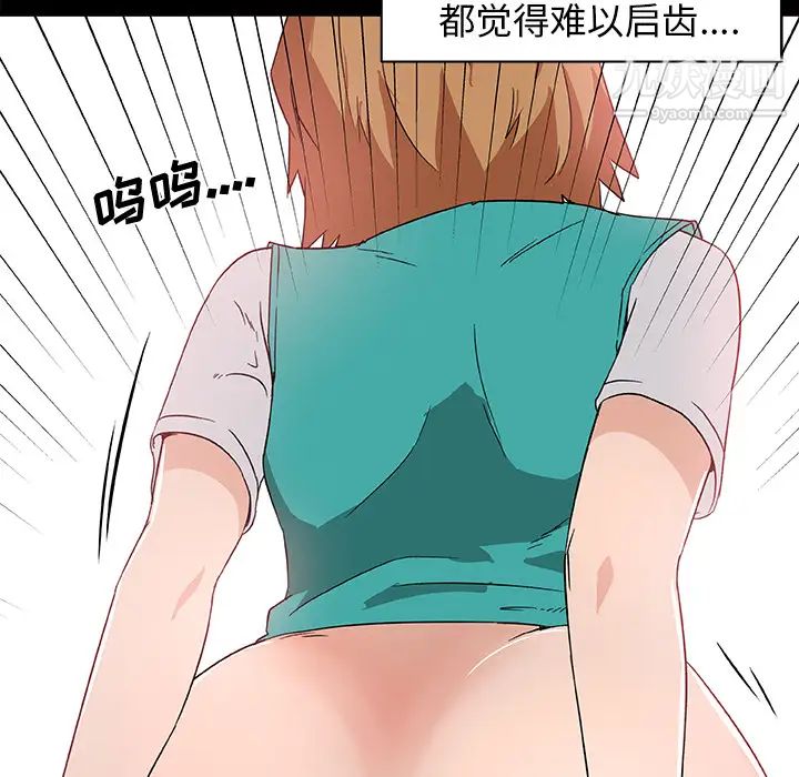 《速食男女》漫画 第25話