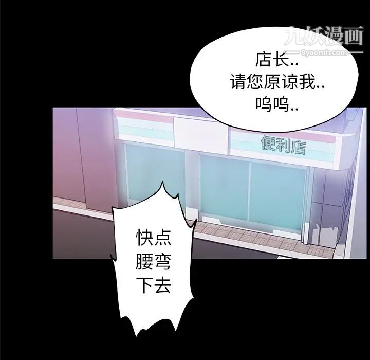 《速食男女》漫画 第26話