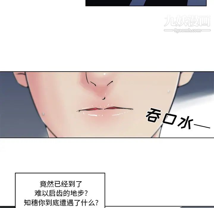 《速食男女》漫画 第26話