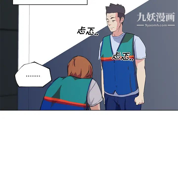 《速食男女》漫画 第26話