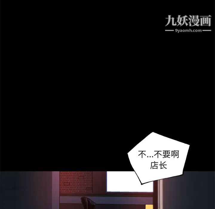 《速食男女》漫画 第26話
