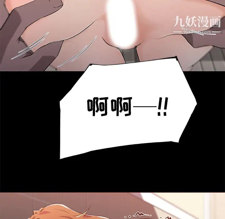 《速食男女》漫画 第26話