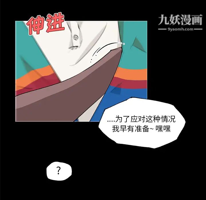 《速食男女》漫画 第26話