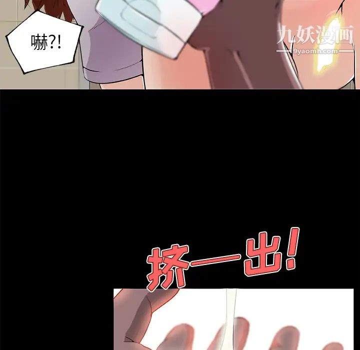 《速食男女》漫画 第26話