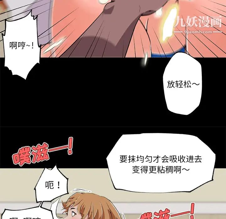《速食男女》漫画 第26話
