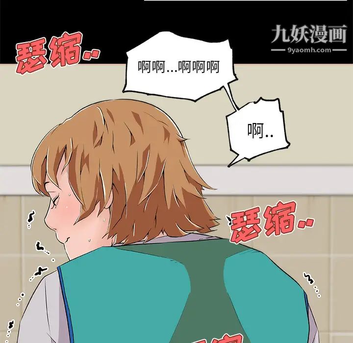 《速食男女》漫画 第26話