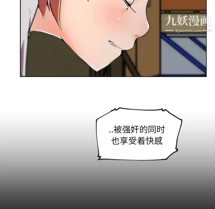 《速食男女》漫画 第26話