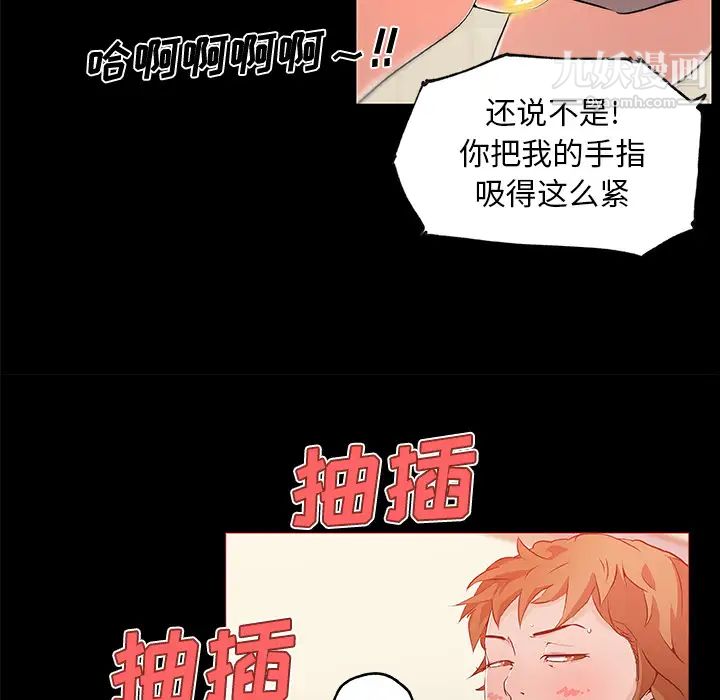 《速食男女》漫画 第26話
