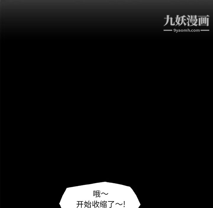 《速食男女》漫画 第26話
