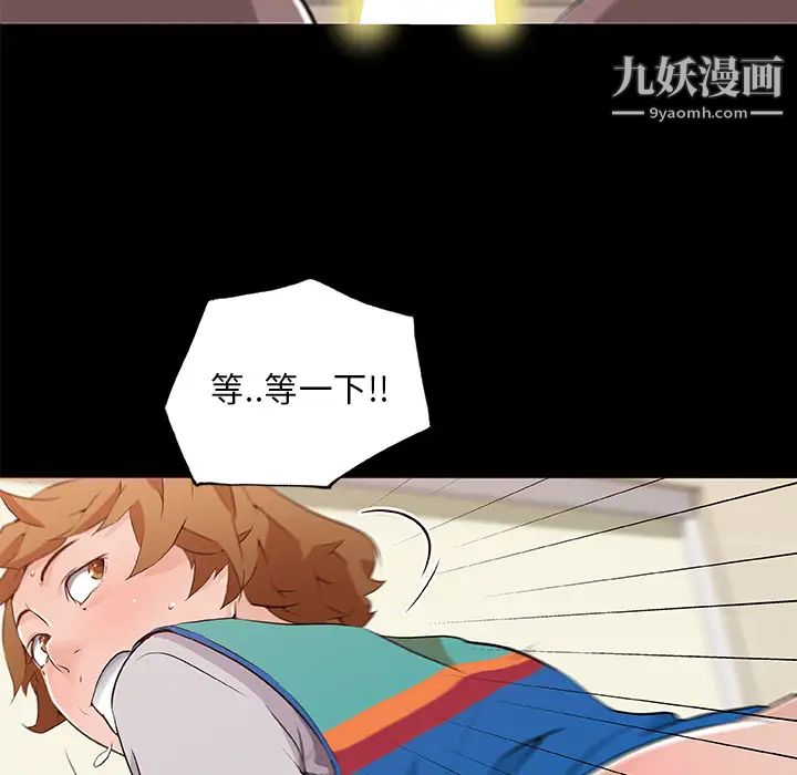 《速食男女》漫画 第26話