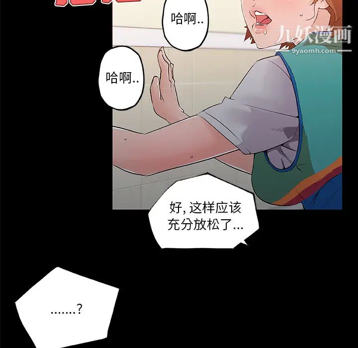 《速食男女》漫画 第26話