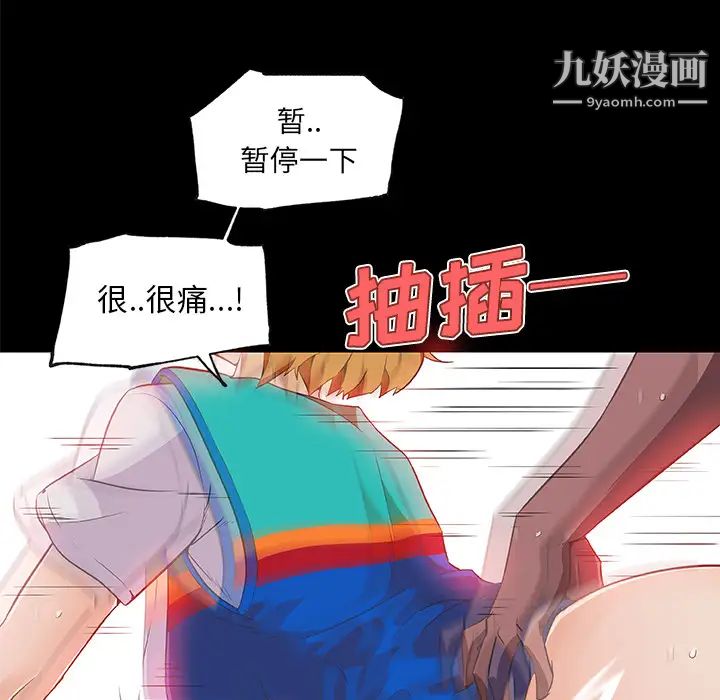 《速食男女》漫画 第26話