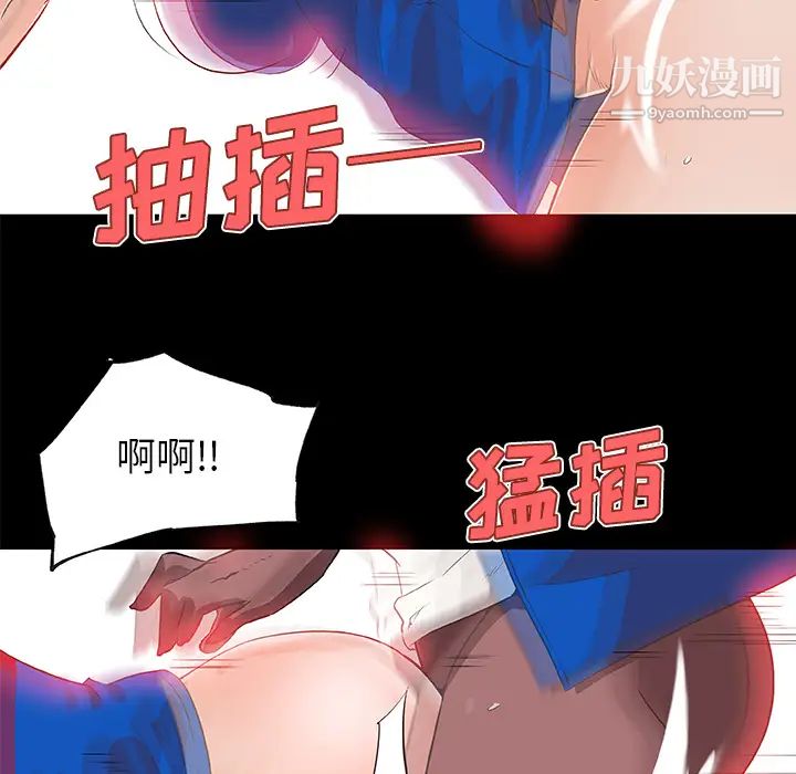 《速食男女》漫画 第26話