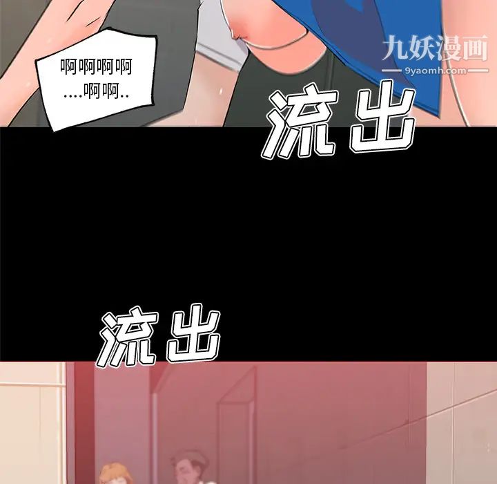 《速食男女》漫画 第26話