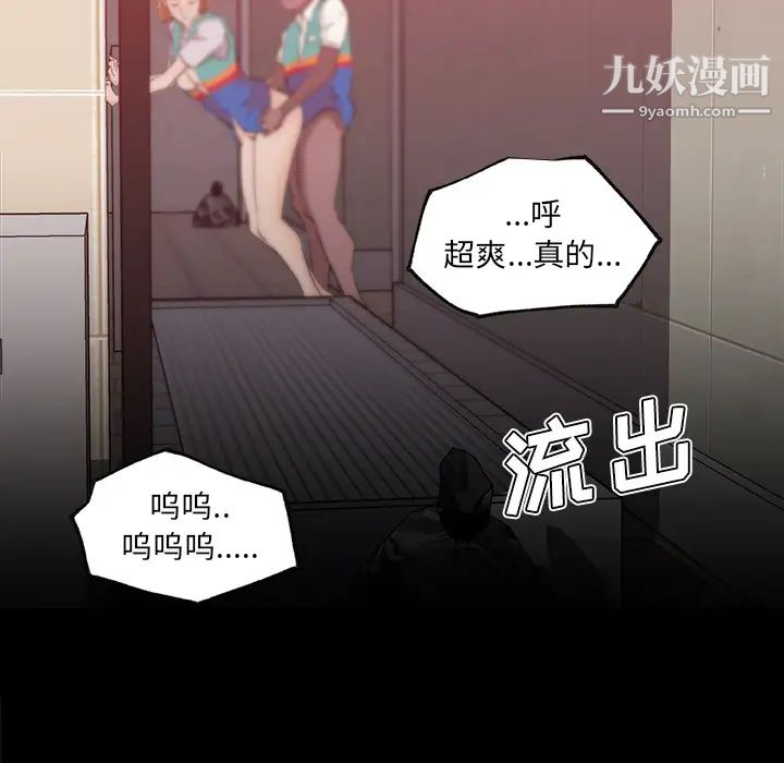 《速食男女》漫画 第26話