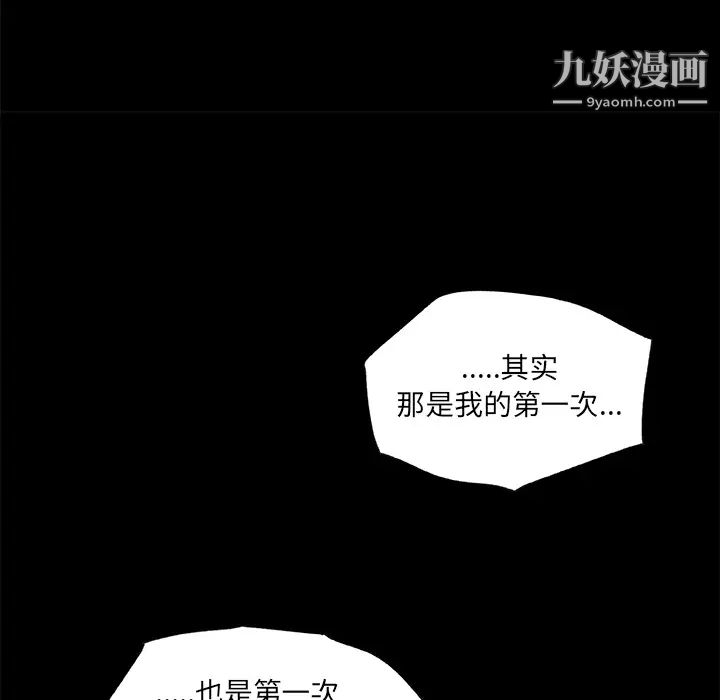 《速食男女》漫画 第26話