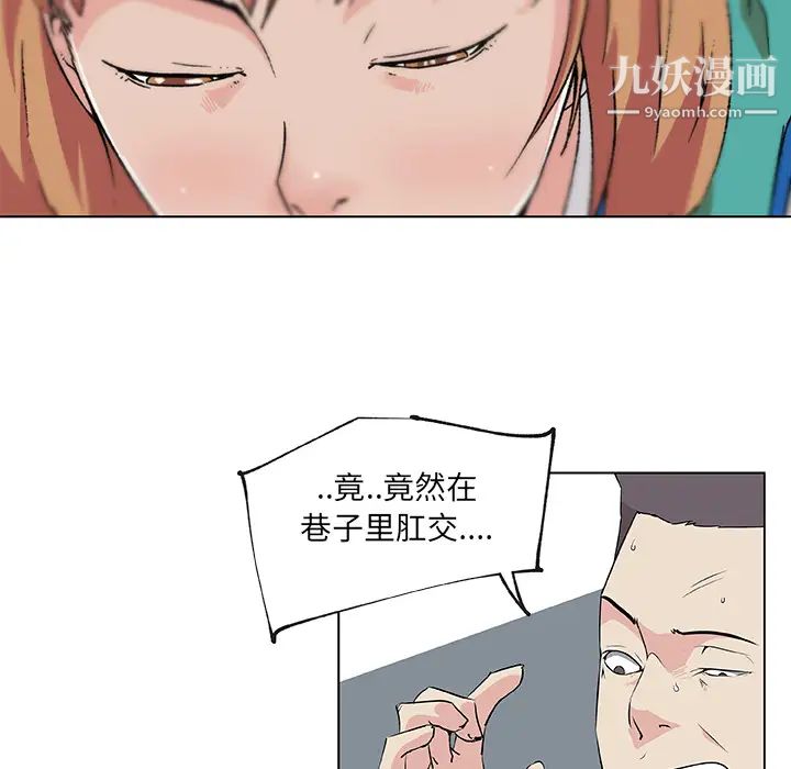 《速食男女》漫画 第26話