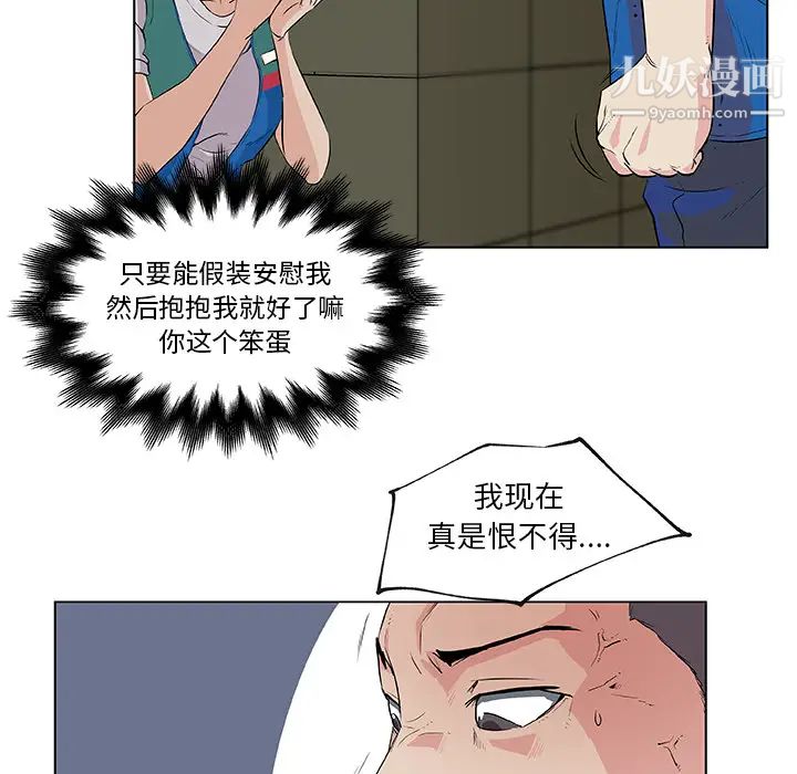 《速食男女》漫画 第26話