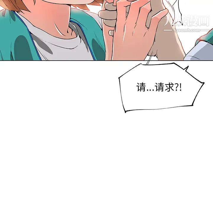 《速食男女》漫画 第26話