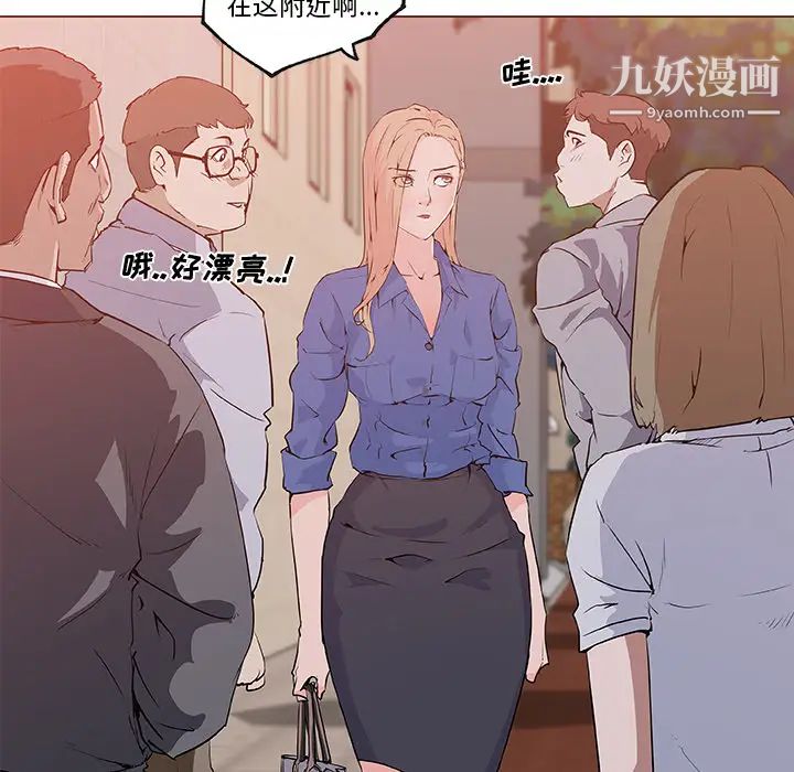 《速食男女》漫画 第26話
