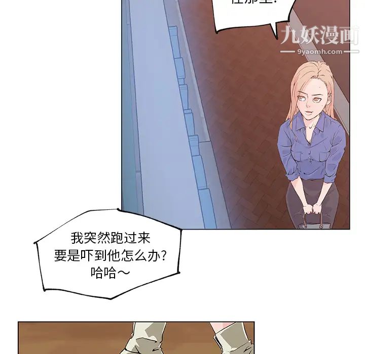 《速食男女》漫画 第26話