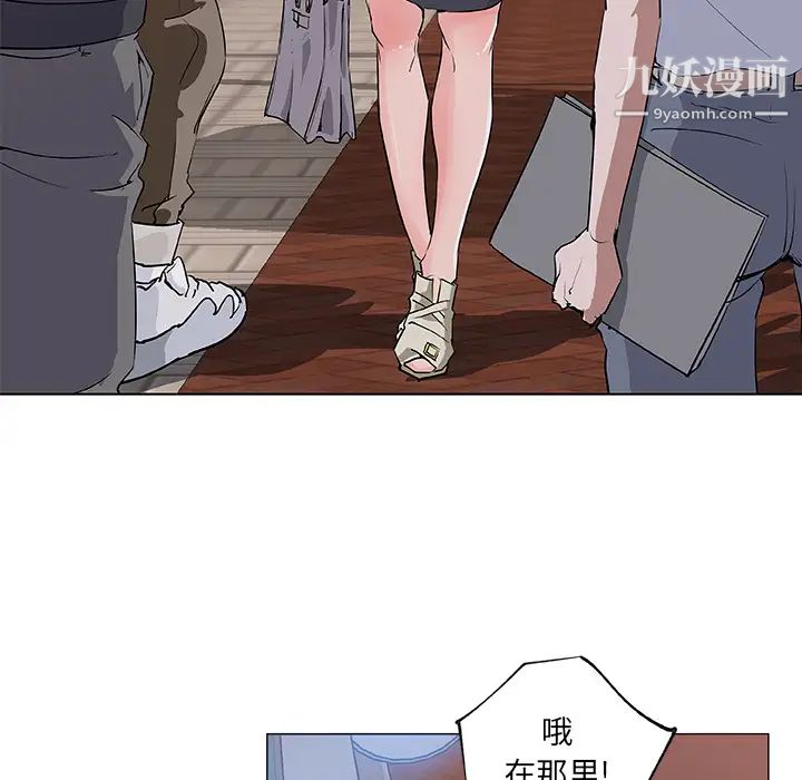 《速食男女》漫画 第26話