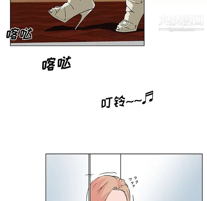 《速食男女》漫画 第26話