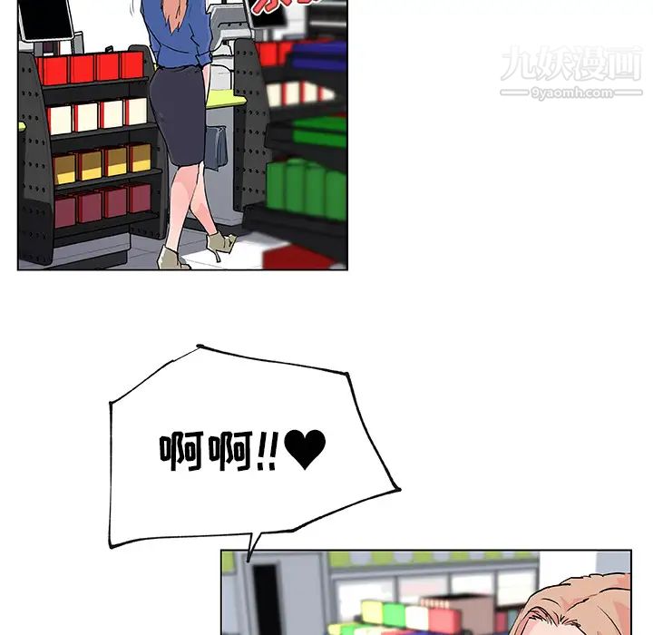 《速食男女》漫画 第26話
