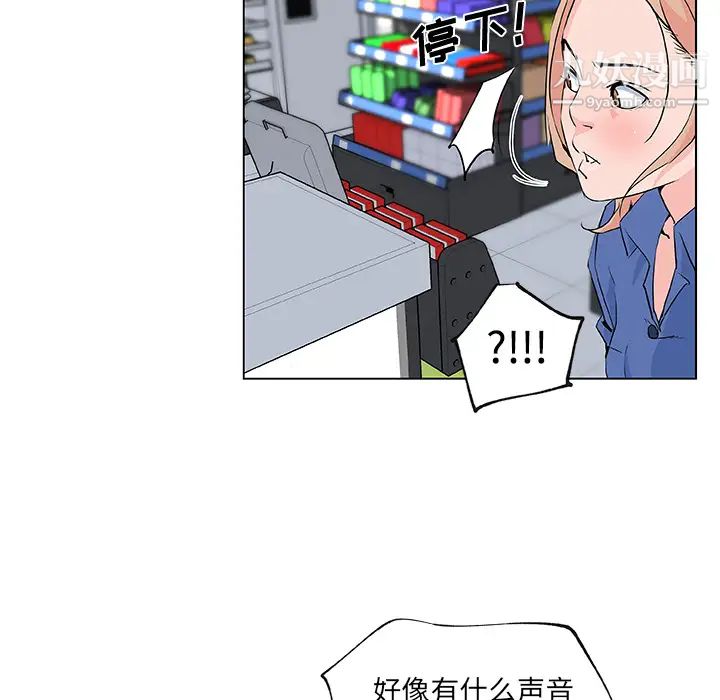 《速食男女》漫画 第26話