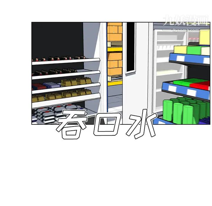 《速食男女》漫画 第26話