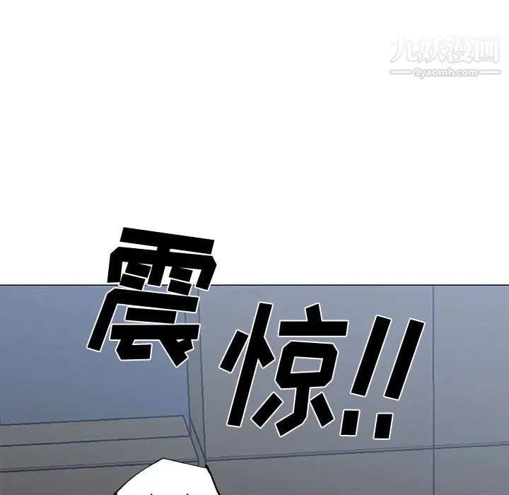 《速食男女》漫画 第26話