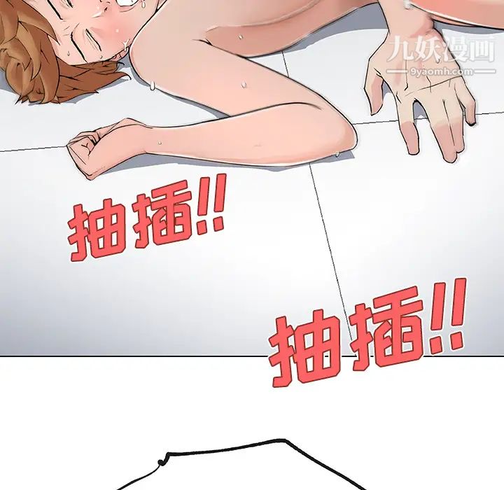 《速食男女》漫画 第26話