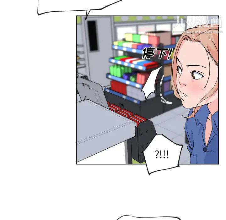 《速食男女》漫画 第27話