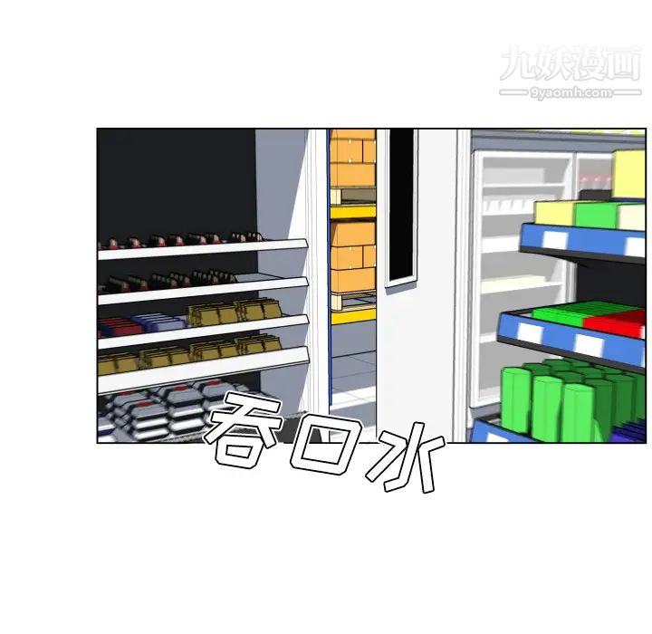 《速食男女》漫画 第27話