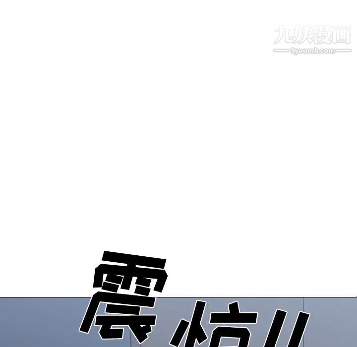 《速食男女》漫画 第27話