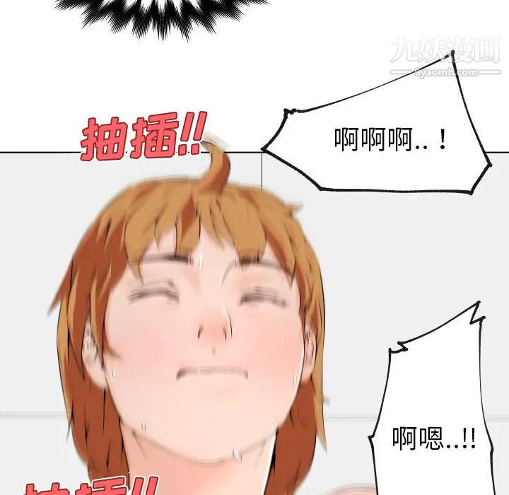 《速食男女》漫画 第27話