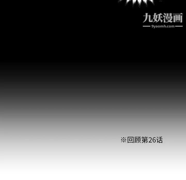 《速食男女》漫画 第27話