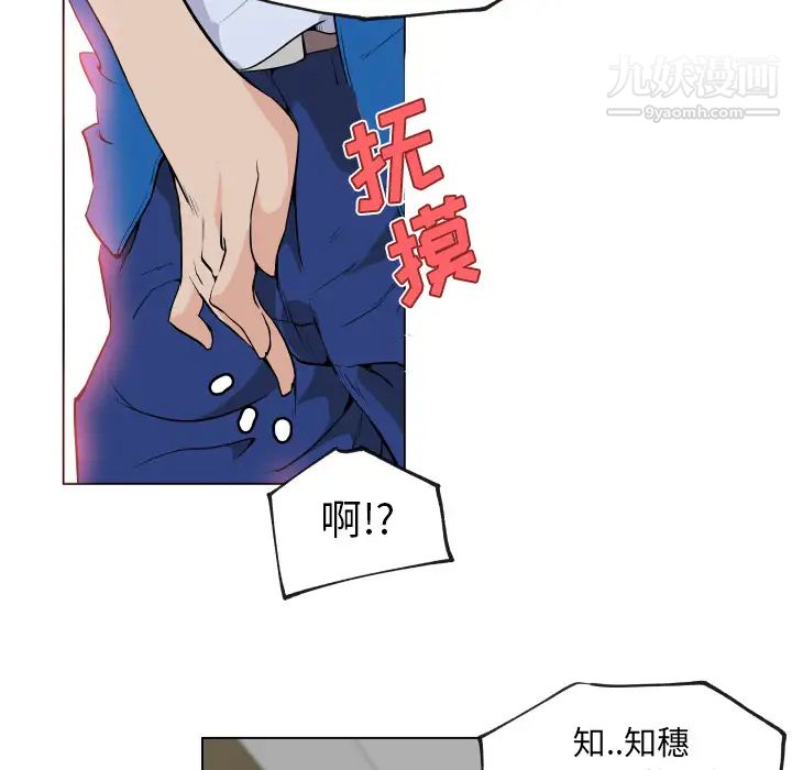 《速食男女》漫画 第27話