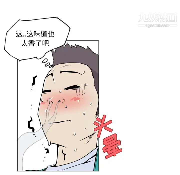 《速食男女》漫画 第27話