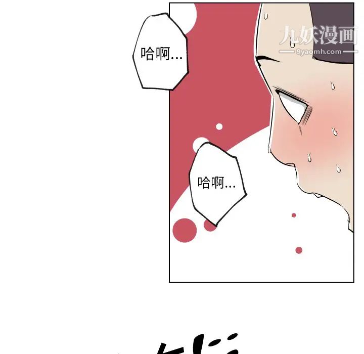 《速食男女》漫画 第27話