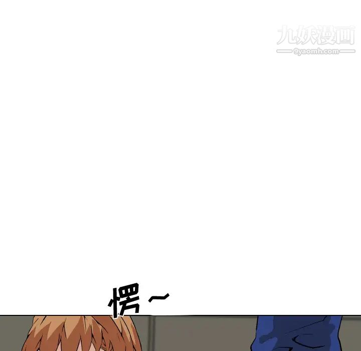 《速食男女》漫画 第27話