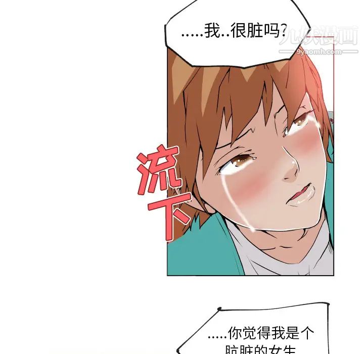 《速食男女》漫画 第27話