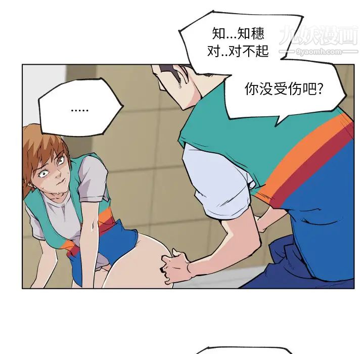《速食男女》漫画 第27話