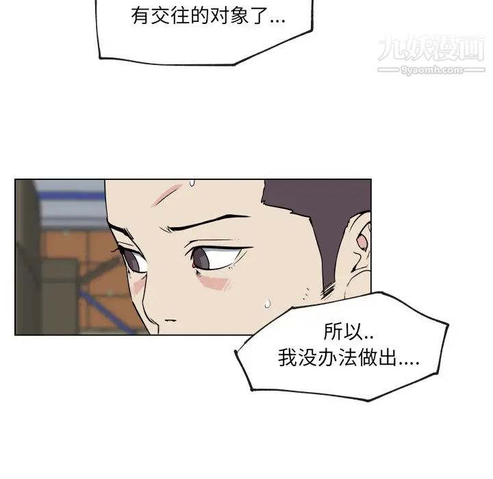 《速食男女》漫画 第27話