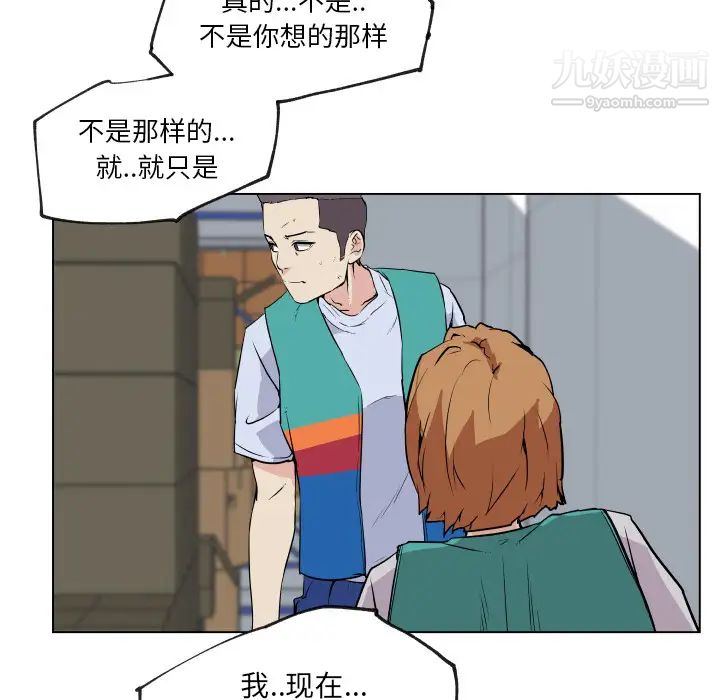 《速食男女》漫画 第27話